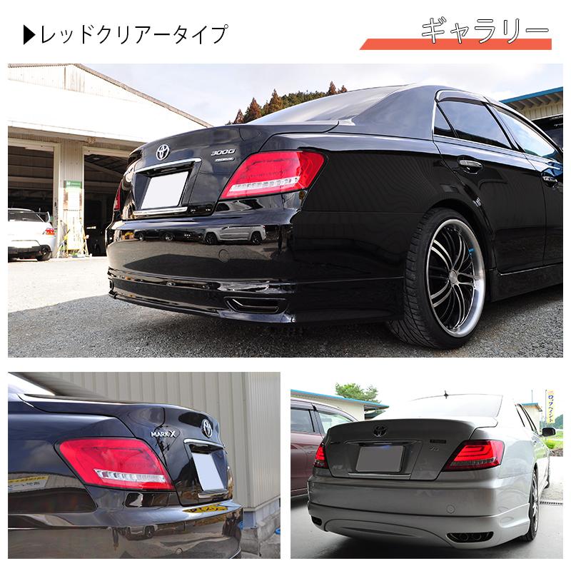 GRX120系 マークX ファイバーLEDテールランプ V2 シーケンシャルLED