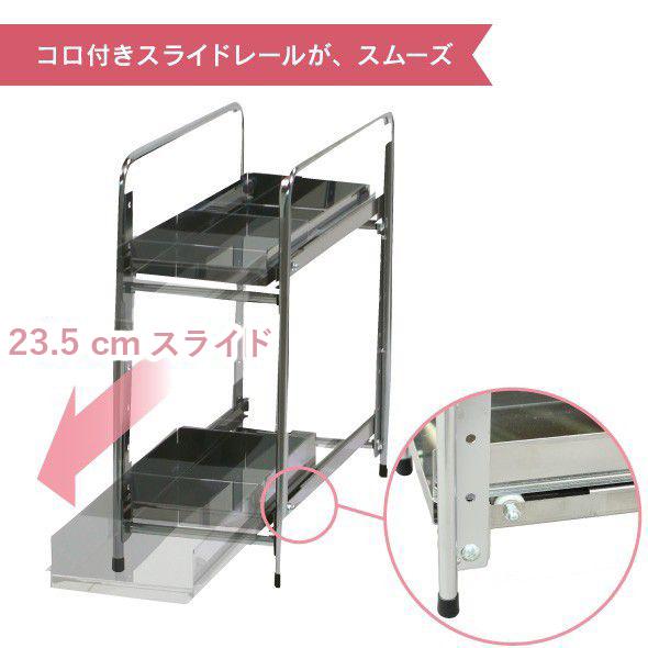 川口工器 シンク下 スライド ラック 棚3段 幅35cm ステンレス棚 日本製