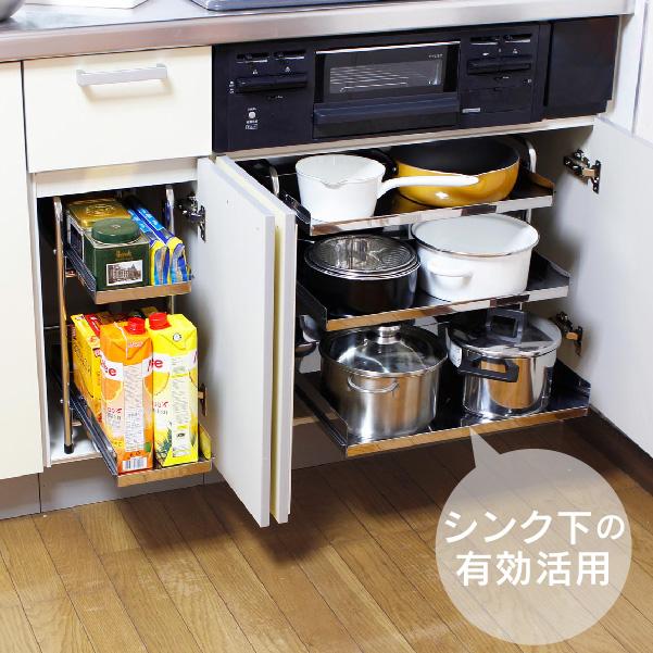 川口工器 シンク下 スライド ラック 棚3段 幅50cm ステンレス棚 日本製