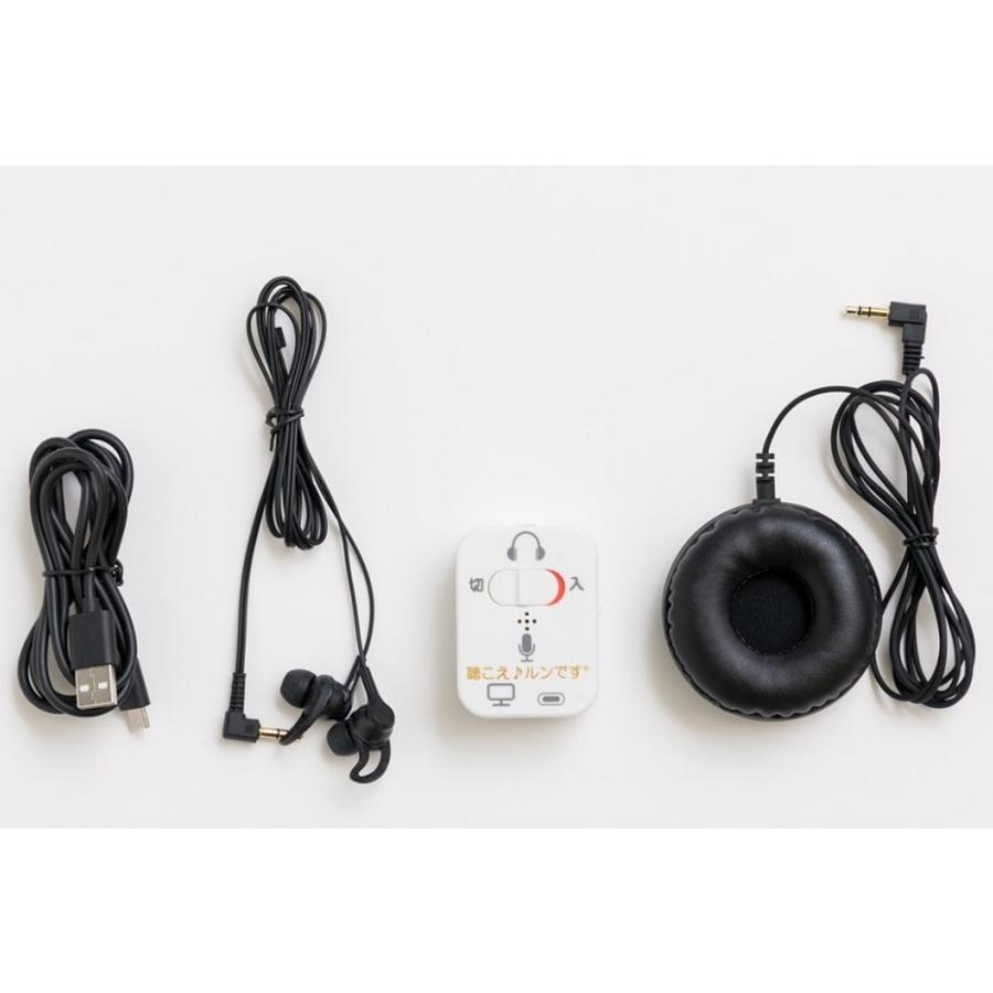 初回限定パッケージ】対話補助機器 聴こえ♪ルンです : CRAFT AOI