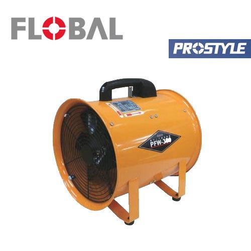 メーカー直送】PROSTYLE 両ラッパ型送風機 PFW-300 00753409 代引不可