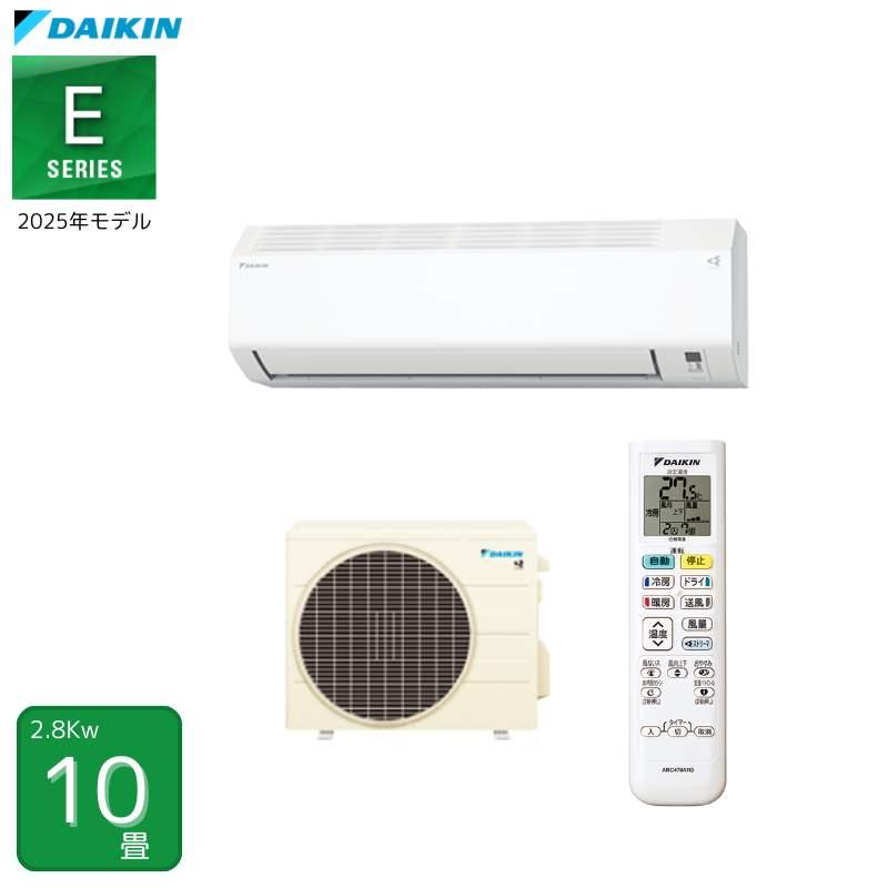 ダイキン エアコン Eシリーズ S285ATES 単100V S285ATEV 単200V 直結