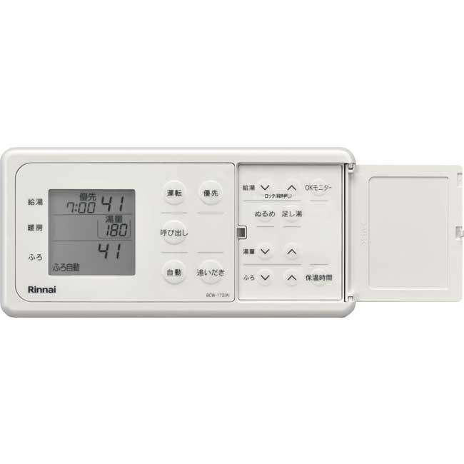 リンナイ MBCTW-172(A) 浴室・台所リモコン＋通信ユニットセット 取扱