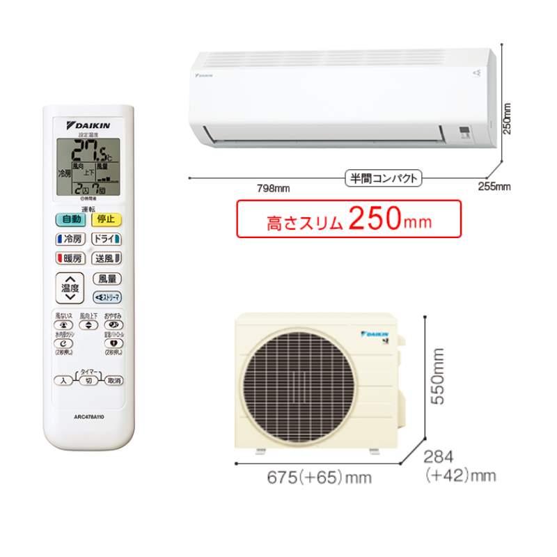 ダイキン エアコン Eシリーズ S255ATES 2025年モデル 8畳 2.5kW