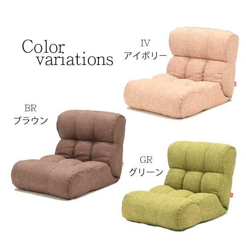 Piglet Jr BASIC ソファのような座椅子 アイボリー ブラウン グリーン