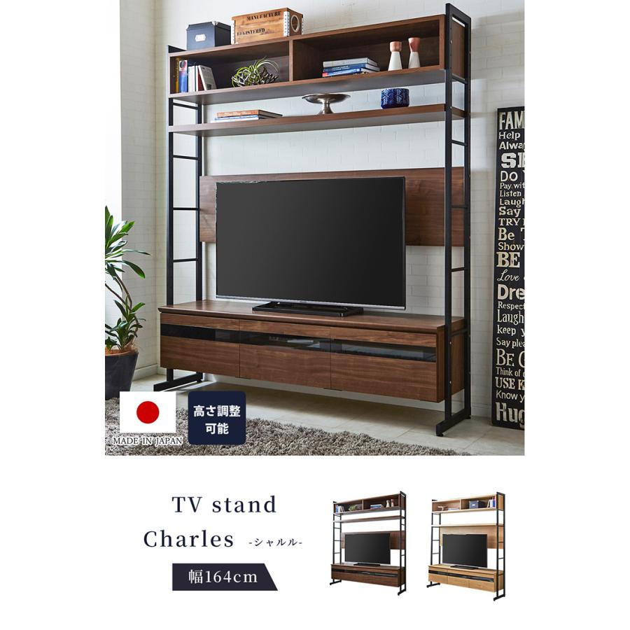 テレビ台 テレビボード 幅164cm 壁面収納 ハイタイプ オープンラック