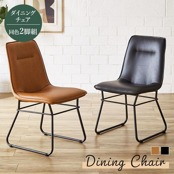 2脚セット》ダイニングチェア 60's American vintage チェア 肘なし