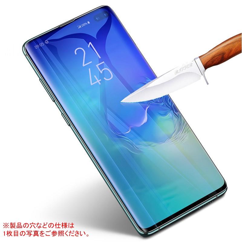 Galaxy Samsung Note 10+ 用液晶保護フィルム ブルーライトカット 全