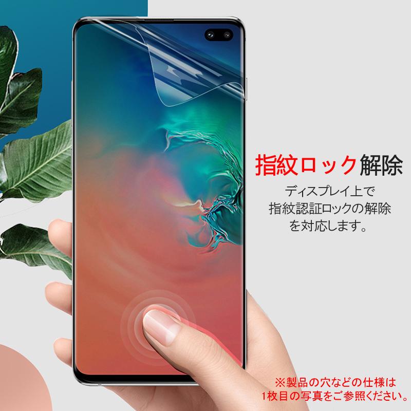 Galaxy Samsung Note 10+ 用液晶保護フィルム ブルーライトカット 全