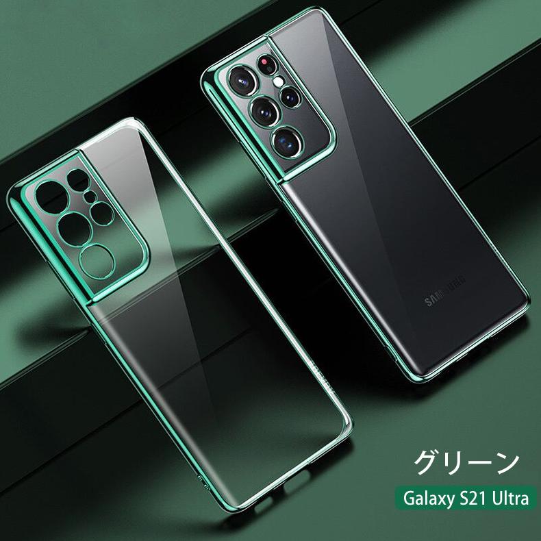 Galaxy S Samsung S21 Ultra 5G 背面用ケース メッキ加工 TPU 全6色