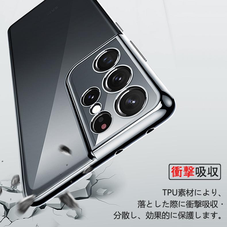Galaxy S Samsung S21 Ultra 5G 背面用ケース メッキ加工 TPU 全6色
