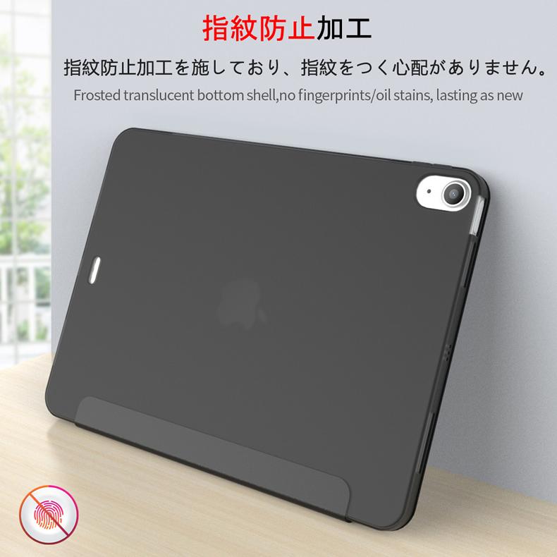 iPad Air 第4世代/第5世代 10.9インチ 2020 スマートカバー スリープ
