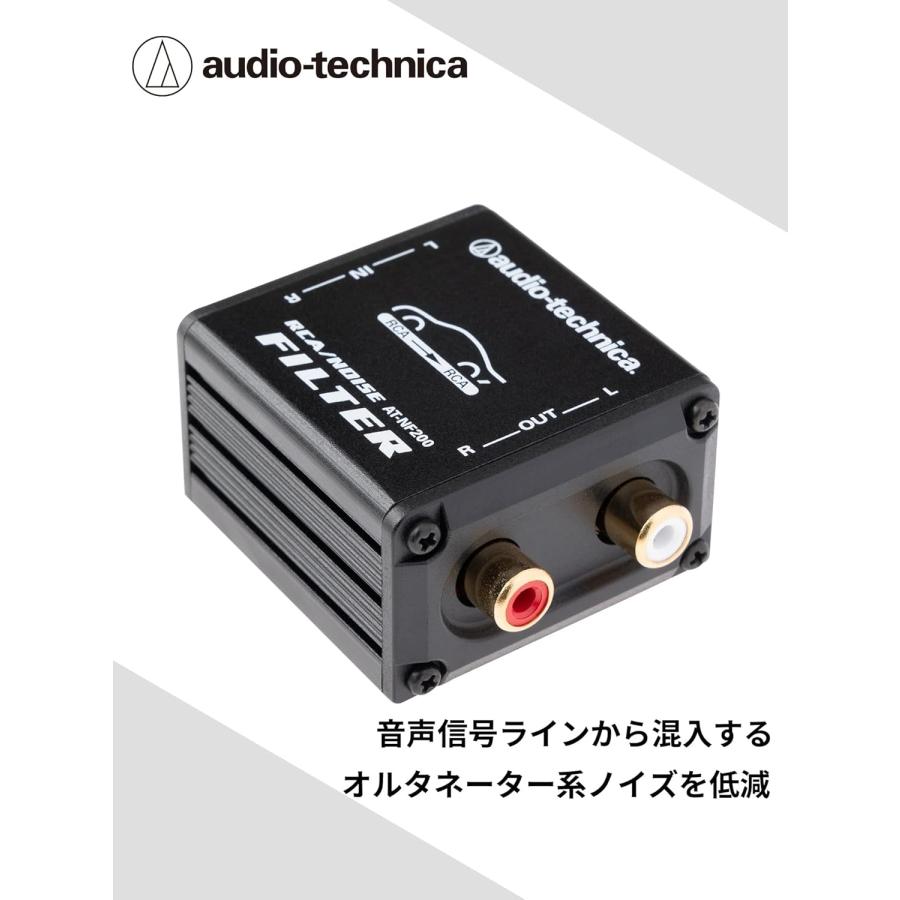 オーディオテクニカ（audio-technica） AT-NF200 RCAラインノイズ