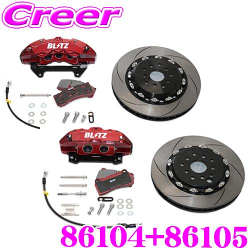 BLITZ（ブリッツ） BIG CALIPER KIT II フロント リア セット 1台分