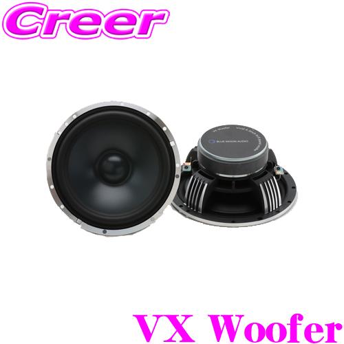 ブルームーンオーディオ VX Woofer ウーファーユニット 16.5cm 6.5inch