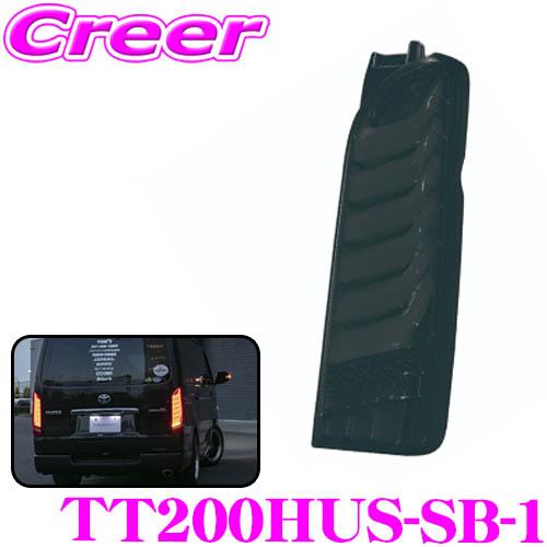 ヴァレンティ（VALENTI） TT200HUS-SB-1 ジュエルLEDテールランプ