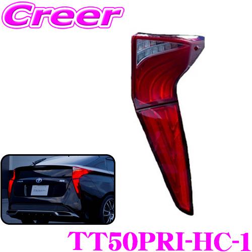 ヴァレンティ（VALENTI） TT50PRI-HC-1 ジュエルLED テールランプ