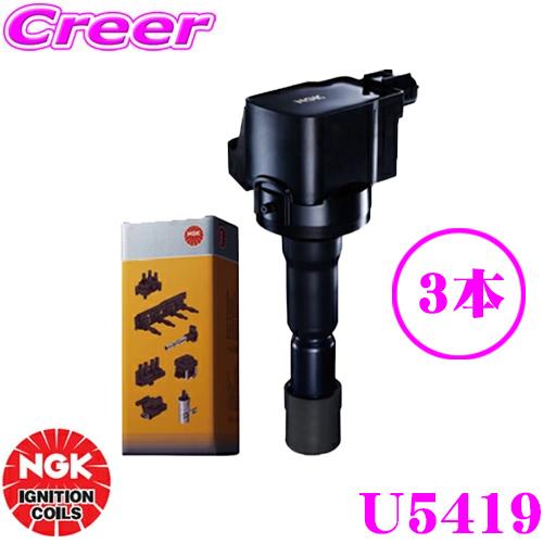 NGK イグニッションコイル U5419 3本セット ホンダ JF1 JF2 N BOX