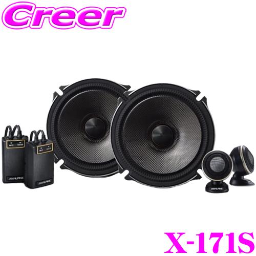 ALPINE（アルパイン） 車載用スピーカー X-171S 17cmセパレート2way X
