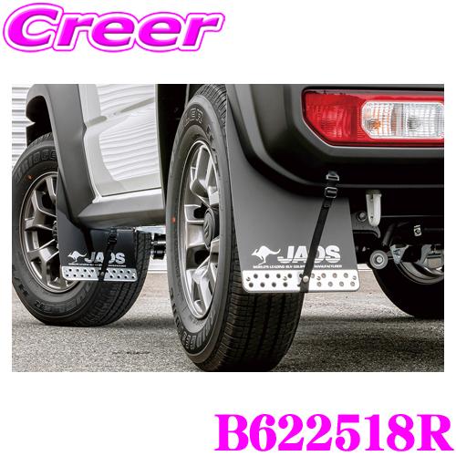 JAOS（ジャオス） マッドガード3 リヤセット ブラック スズキ JB74W