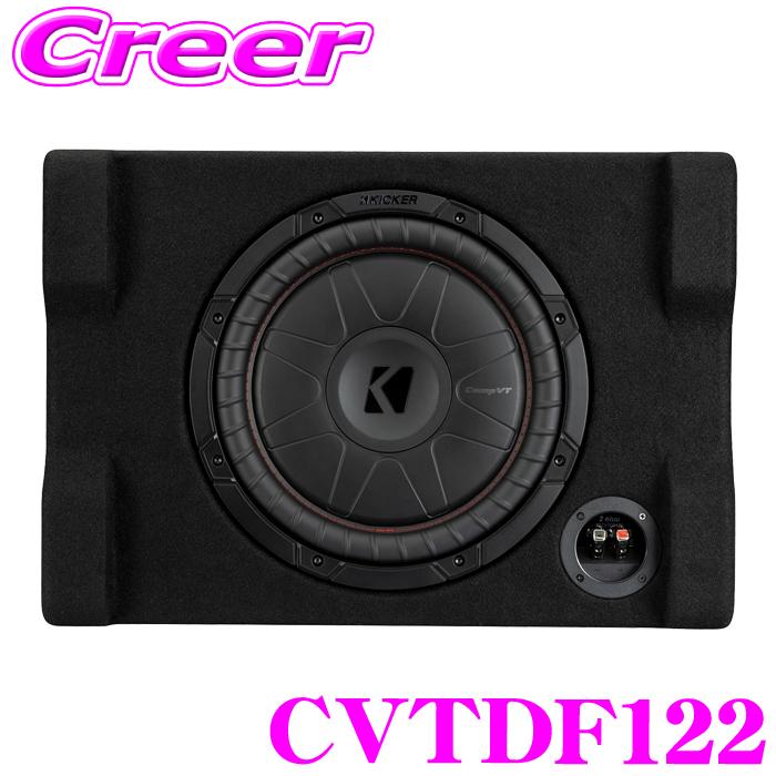KICKER 52CVTDF122 サブウーハーBOX 30cm(12インチ) ウーファー搭載