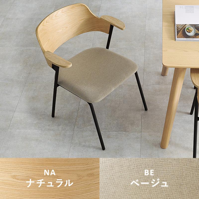ダイニングチェア 1脚 のみ 一部予約販売 セミアームチェア 人気 軽量