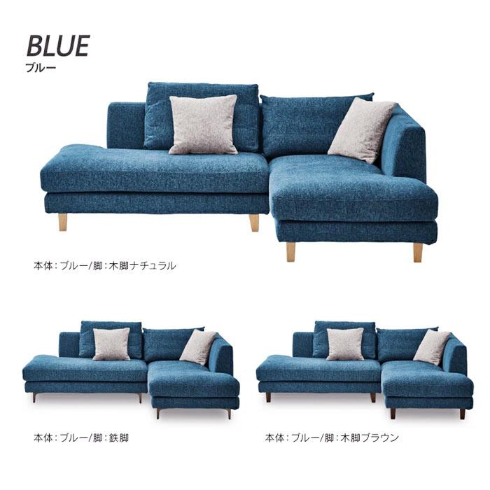 カウチソファ （2P＋カウチ）幅234cm フルカバーリング コーナーソファ