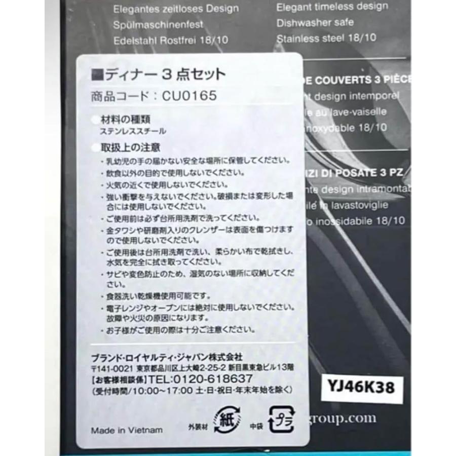 2セット】Villeroy & Boch（ビレロイ＆ボッホ） カトラリーセット