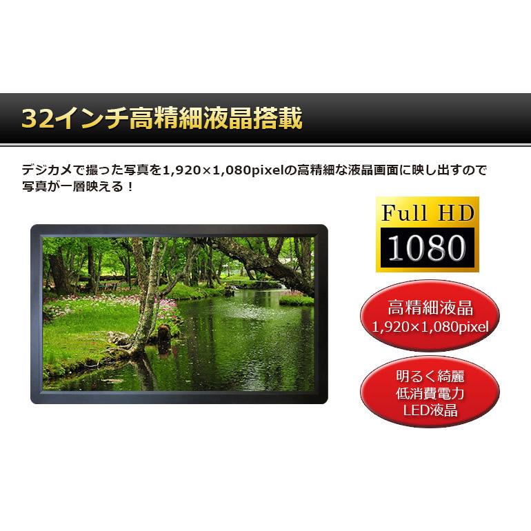 デジタルフォトフレーム 大型 モニター 32インチ フルHD液晶 sdカード