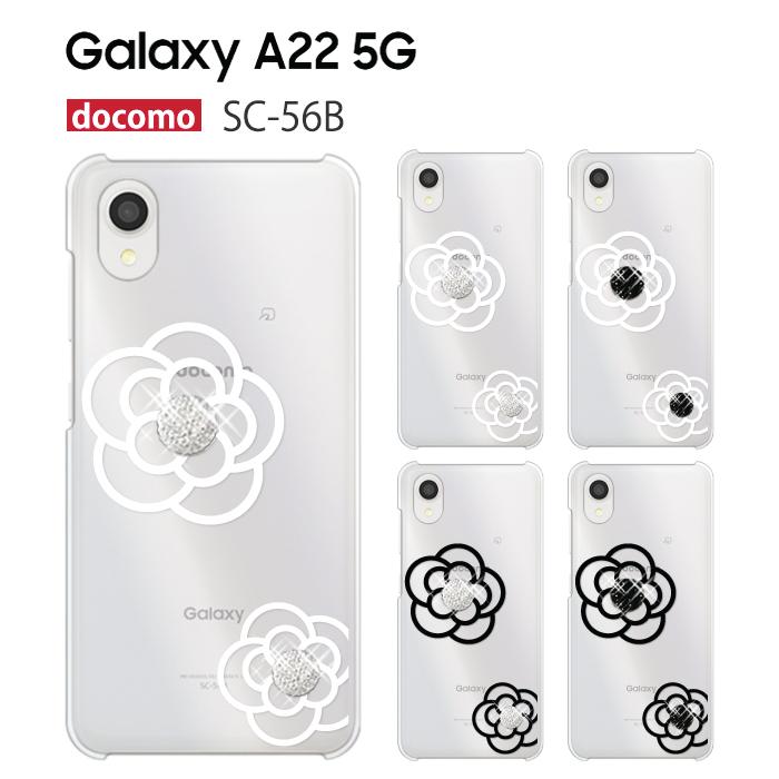 Galaxy A A22 5G ケース SC-56B スマホ カバー クリア イラスト