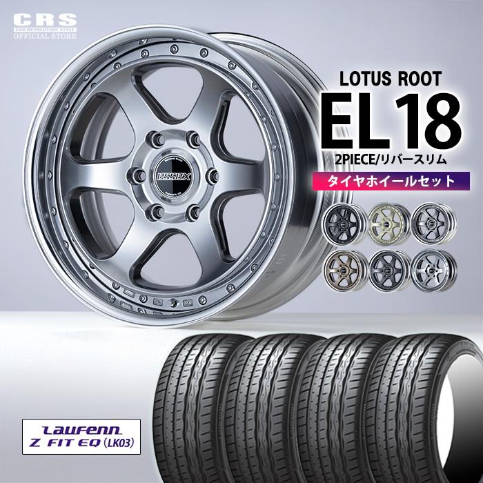 ESSEX（エセックス） 【タイヤホイールセット】EL-18インチ7.0J〜9.5J