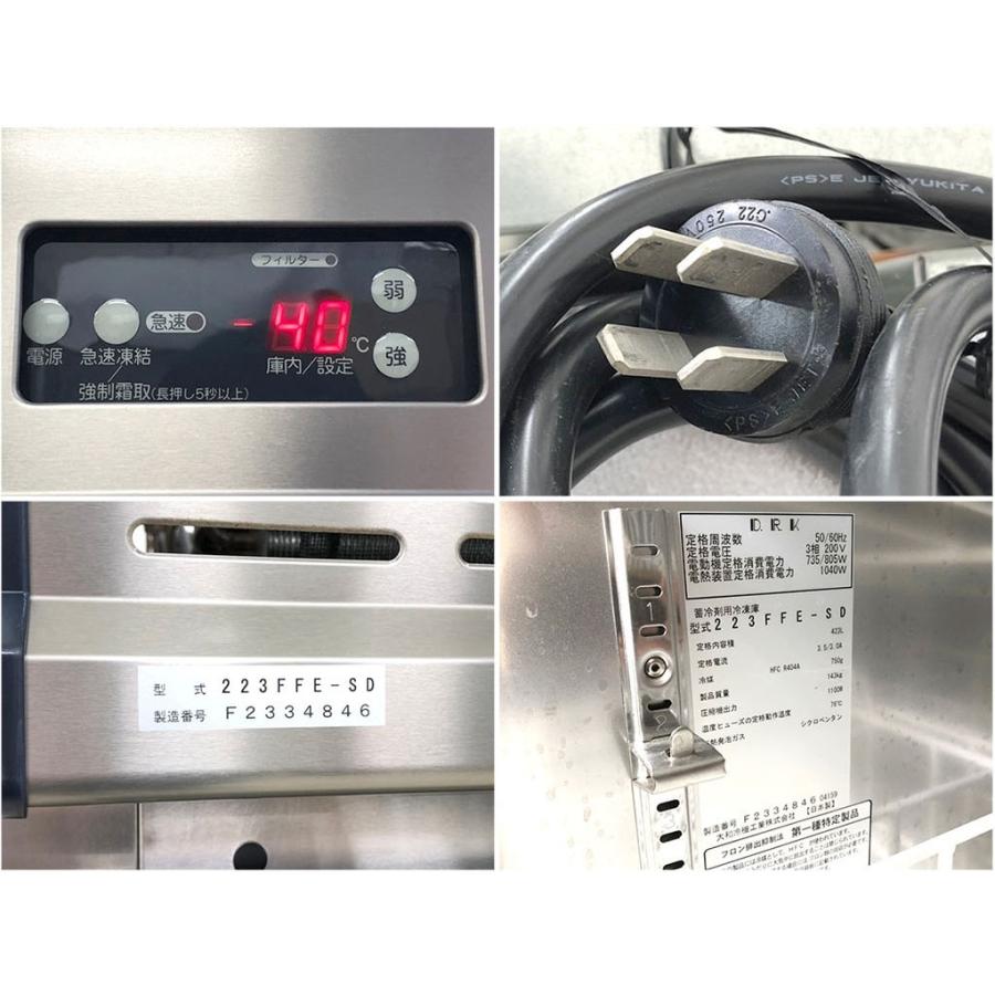 ダイワ/大和冷機 業務用タテ型冷凍庫/蓄冷剤凍結庫 223FFE-SD/2019年製