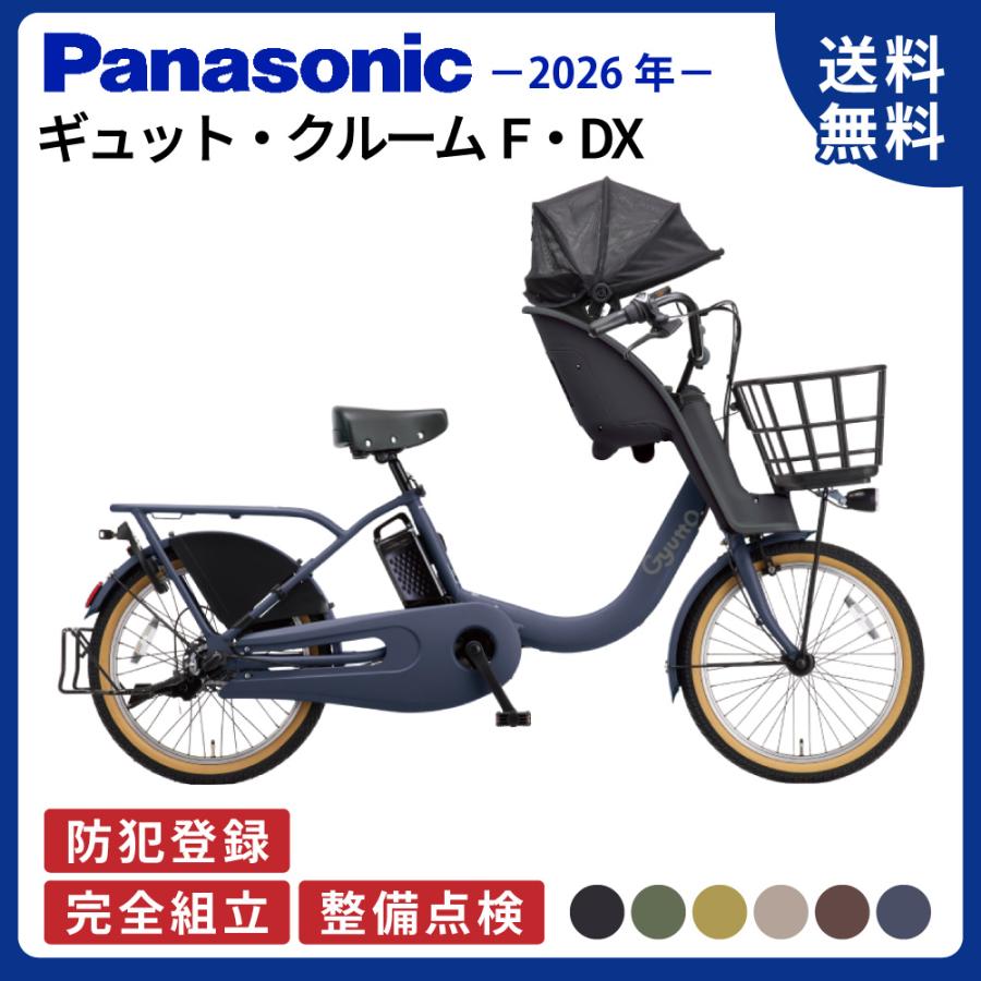 Panasonic（パナソニック） ((5のつく日は3000円クーポン))電動