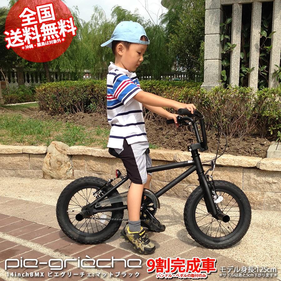 子供用 自転車 BMX 14インチ : BMXピスト自転車のサイクルロード