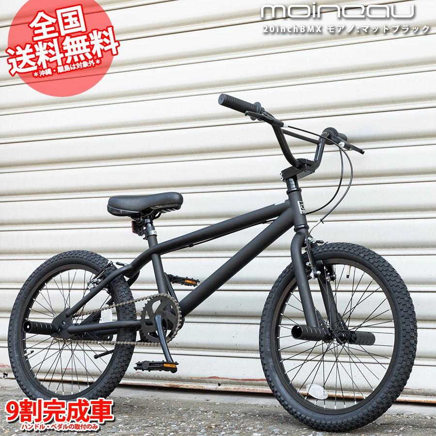 BMX 20インチ モアノ moineau 送料無料 9部組 : BMXピスト自転車の