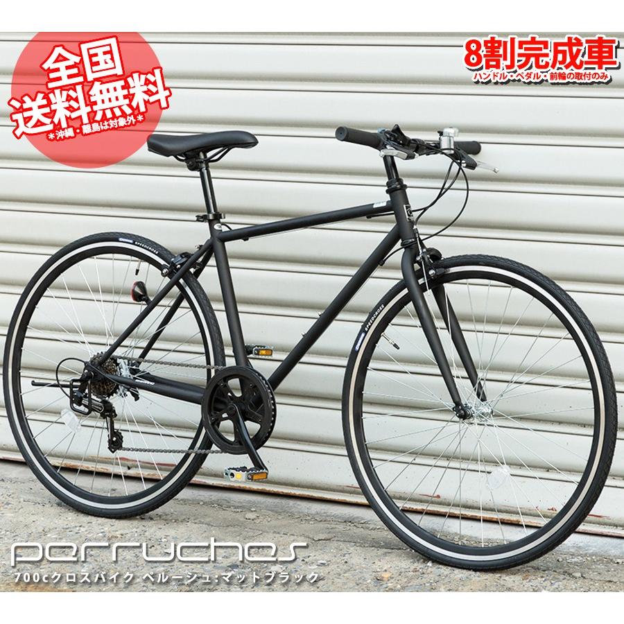 シマノ（SHIMANO） クロスバイク 格安 6段変速 700c ペルーシュ 送料