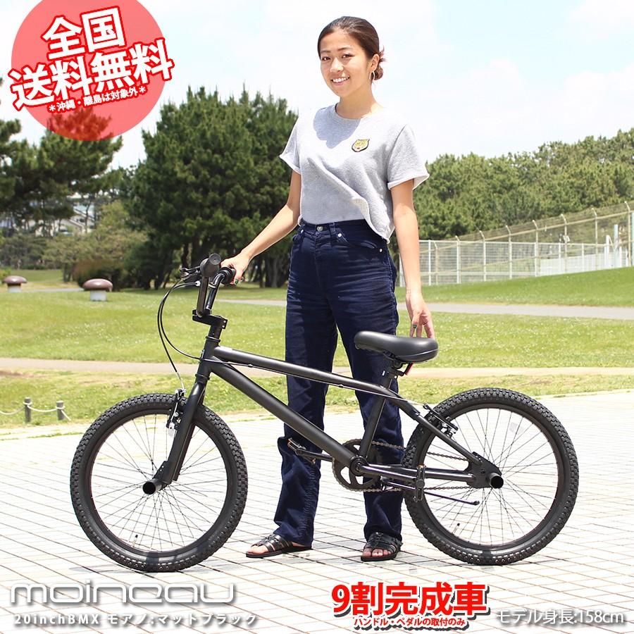 BMX 20インチ モアノ moineau 送料無料 9部組 : BMXピスト自転車の