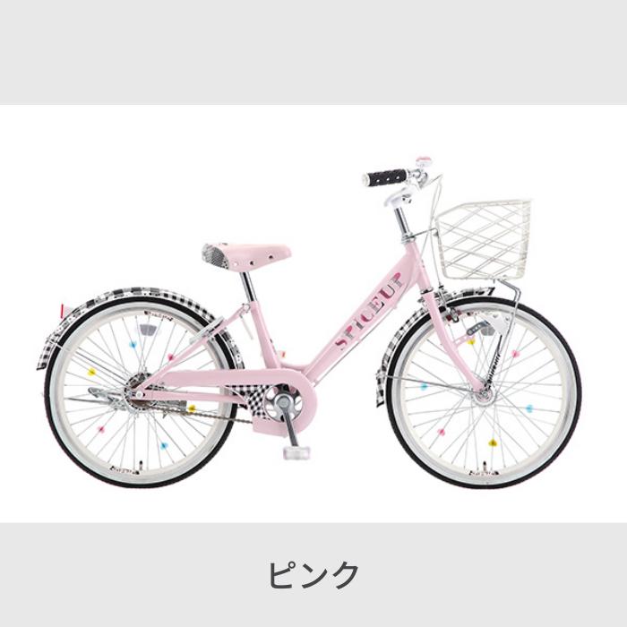 子ども用自転車 サカモトテクノ スパイスアップ 20インチ オートライト