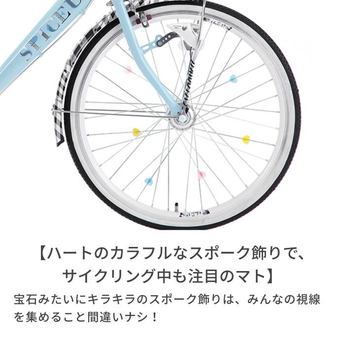 子ども用自転車 サカモトテクノ スパイスアップ 20インチ オートライト
