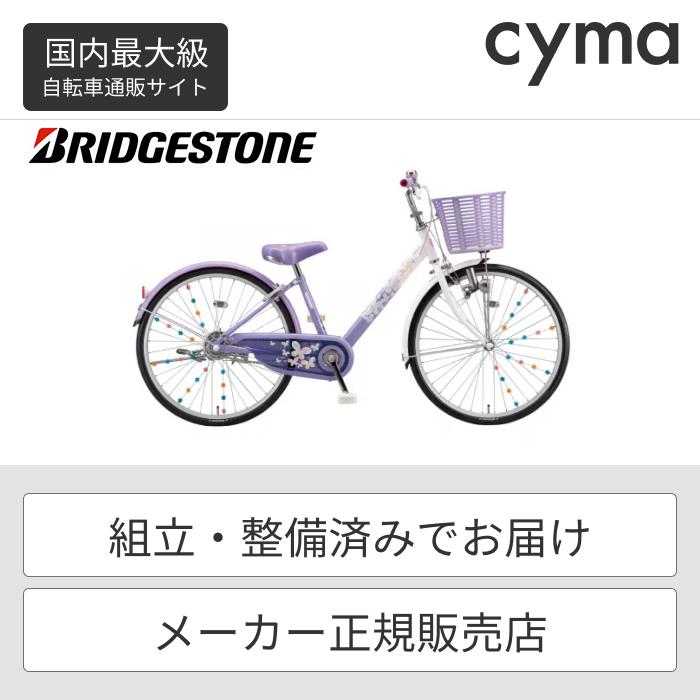BRIDGESTONE（ブリヂストン） こども用自転車 22インチ エコパル