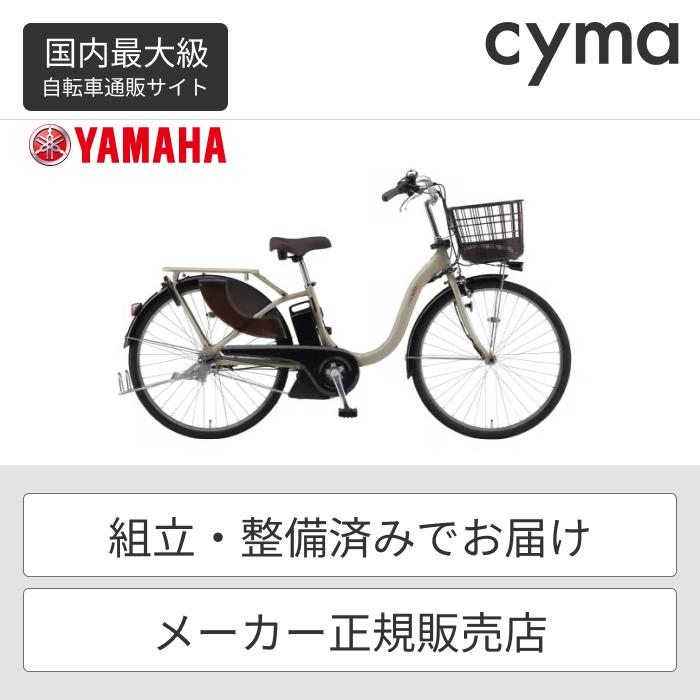 YAMAHA（ヤマハ） 電動自転車 26インチ PAS With 2024年モデル