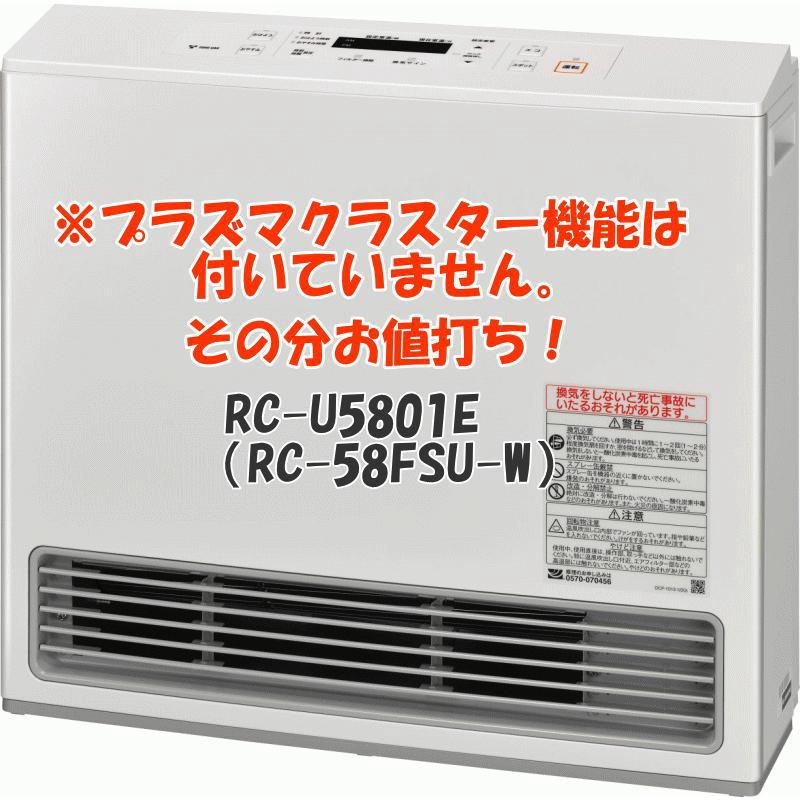 リンナイ（Rinnai） ◇3mガスコードとセット◇都市ガス用◇2023年製