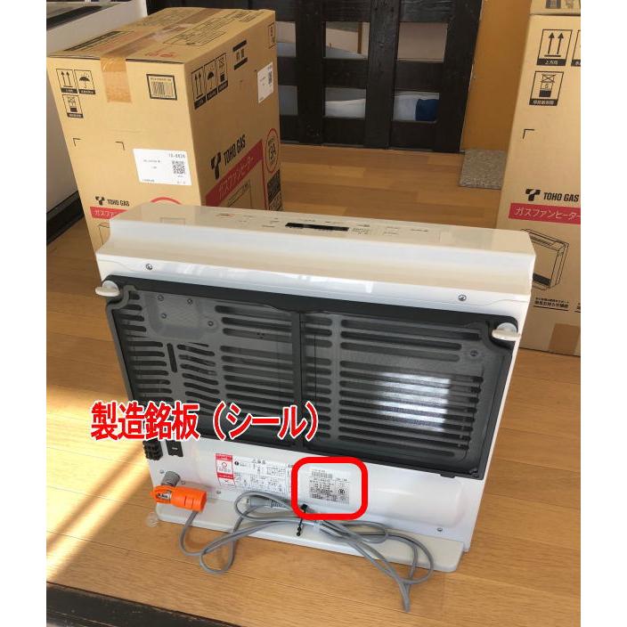リンナイ（Rinnai） 完売しました！◇2023年製◇都市ガス用◇ガス