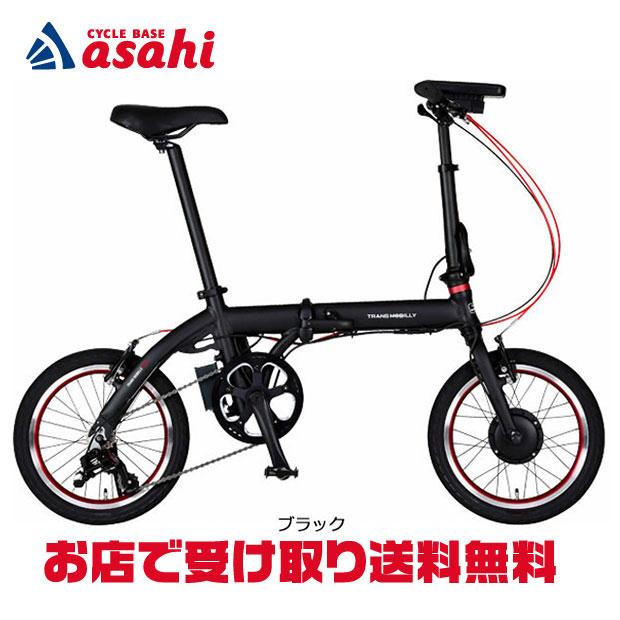 トランスモバイリー」TRANS MOBILLY ULTRA LIGHT E-BIKE NEXT163-S
