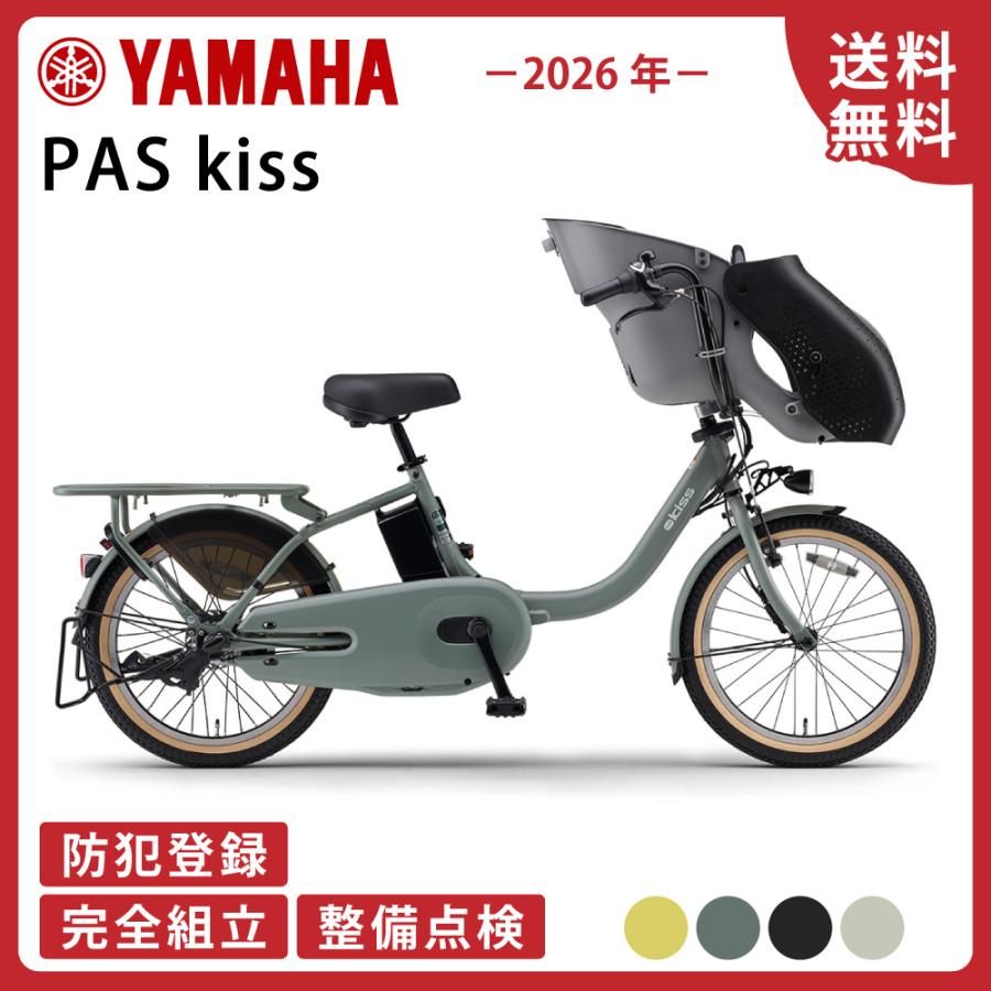 2026年最新】Yahoo!オークション -ヤマハ yamaha pas kissの中古品