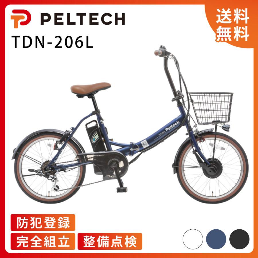 PELTECH（ペルテック） 電動アシスト自転車 20型 電動アシスト折り畳み