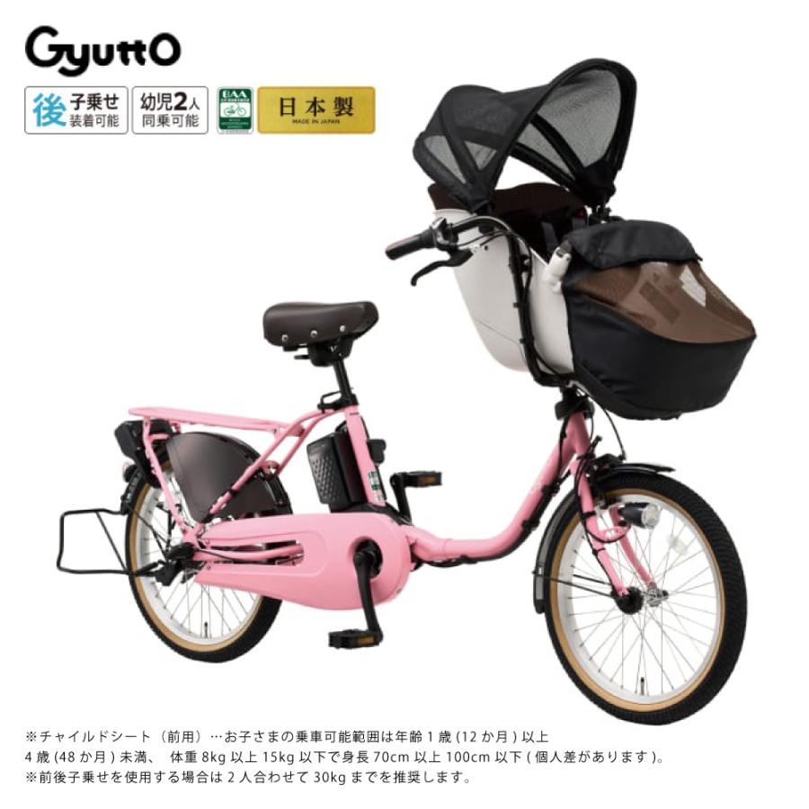 Gyutto ((5のつく日は3000円クーポン))電動アシスト自転車 Panasonic