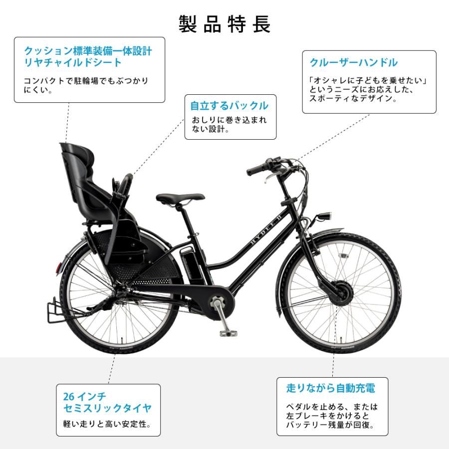 HYDEE 電動アシスト自転車 BRIDGESTONE ブリヂストン ハイディツー（26