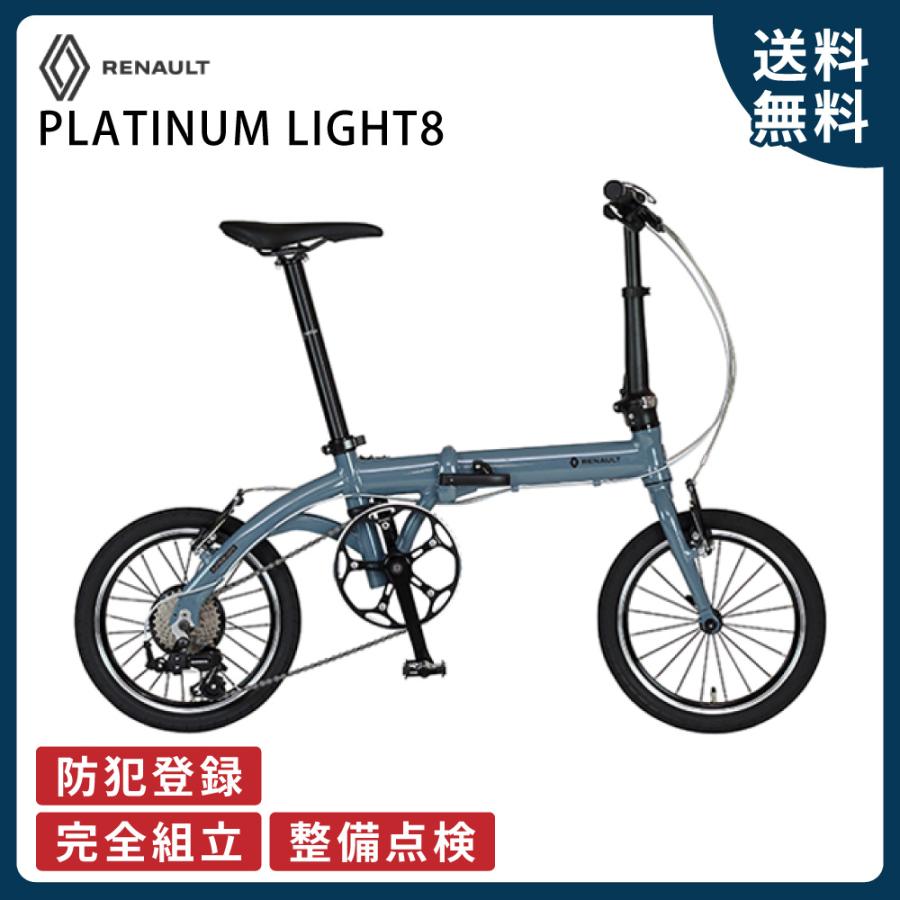 ルノー（RENAULT） 自転車 折りたたみ自転車 GIC ジック PLATINUM