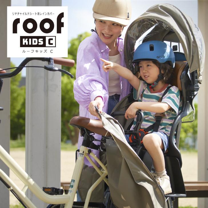 OGK技研（オージーケーギケン） 自転車 OGK リヤチャイルドシート用